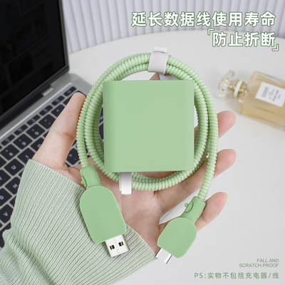 充电器数据线保护套纯色简约新款