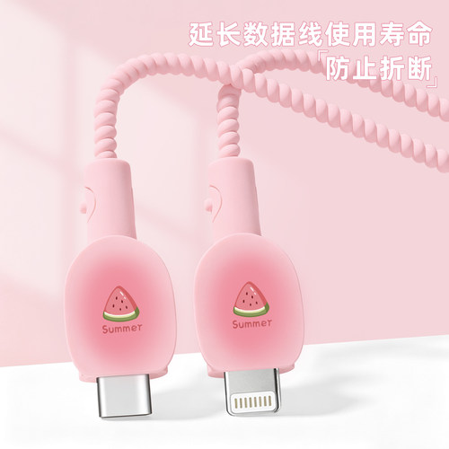 充电器数据线保护套防折断缠绕绳