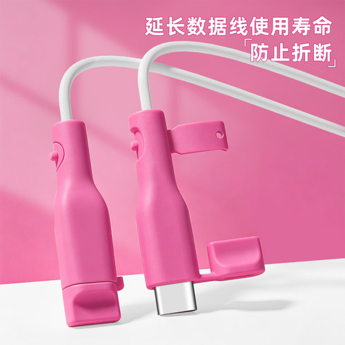 充电器数据线保护套防折断缠绕绳