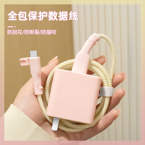 充电器数据线保护套硅胶简约新款