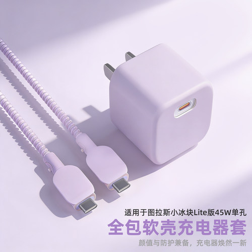 充电器数据线保护套简约纯色新款