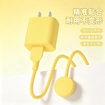手表数据线保护套防折断缠绕绳