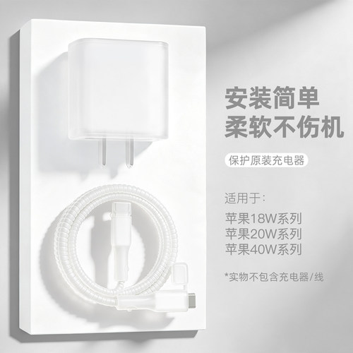 充电器数据线保护套防折断缠绕绳