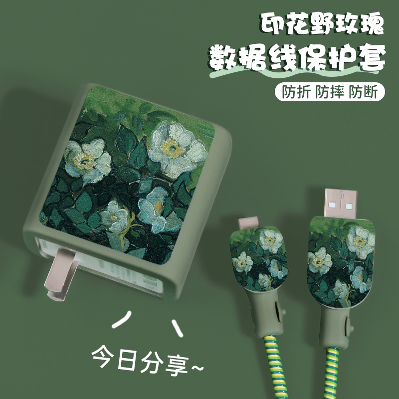 oppo80W充电器保护套印花