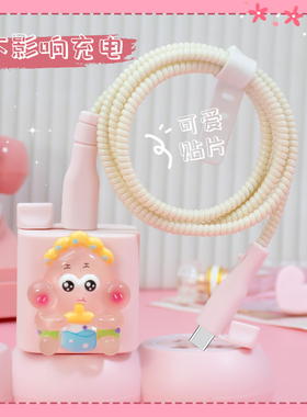 适用67WOPPOReno14/13充电器数据线保护套可爱硅胶款真我GTNEO6se/真我Neo7turbo通用充电线缠绕绳k12s手机壳