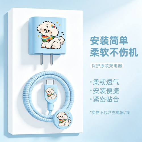 手表数据线保护套防折断缠绕绳