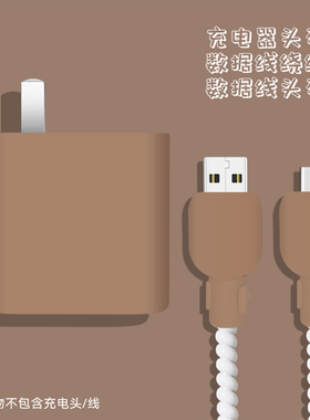 适用华为88W充电器保护套P50 Mate50proP60Por防折断线套纯色硅胶新款华为Mate60pro手机壳数据线套66wmate40