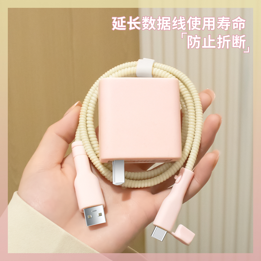 充电器数据线保护套硅胶简约新款