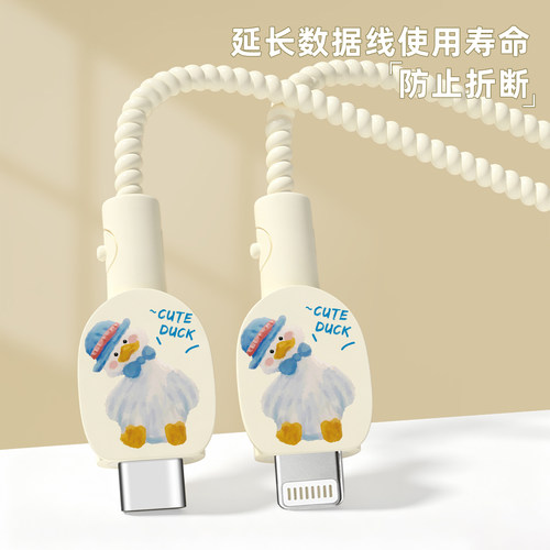 充电器数据线保护套防折断缠绕绳