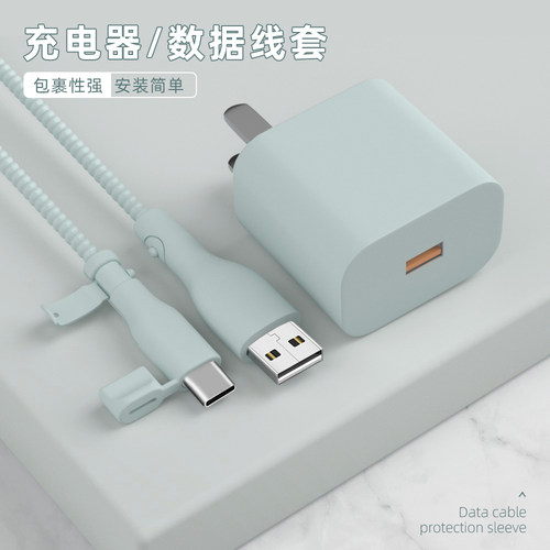 充电器保护套适用于真我GT5