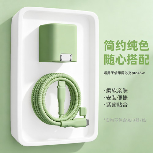 充电器数据线保护套简约硅胶新款