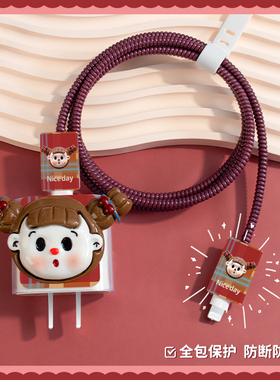 适用苹果15promax数据线充电器保护套20wiphone14/13女生可爱贴片款充电线两端套iphone15promax手机壳硅胶款