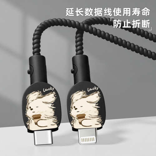 充电器数据线保护套防折断缠绕绳