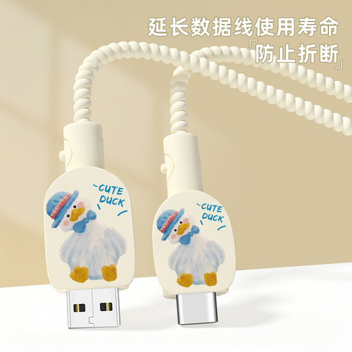 充电器数据线保护套防折断缠绕绳