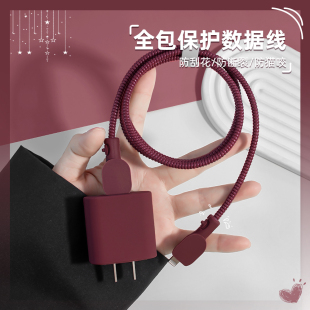 适用苹果16pro数据线充电器保护套iphone16 15pro手机数据线iPad缠绕绳防折断iphone14promax手机壳酒红色13