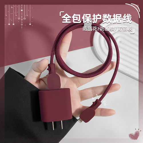 苹果15promax数据线充电器保护套