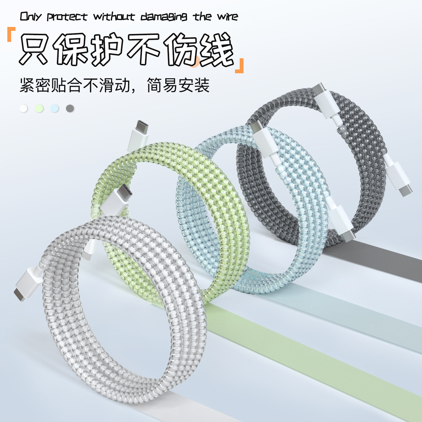 充电器数据线保护套简约透明新款