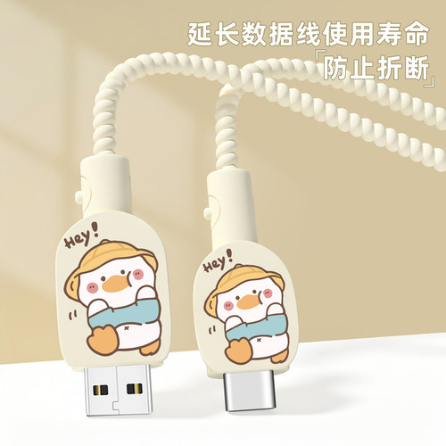 充电器数据线保护套防折断缠绕绳