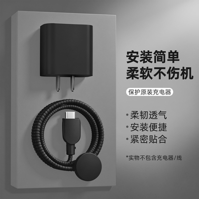 手表数据线保护套防折断缠绕绳