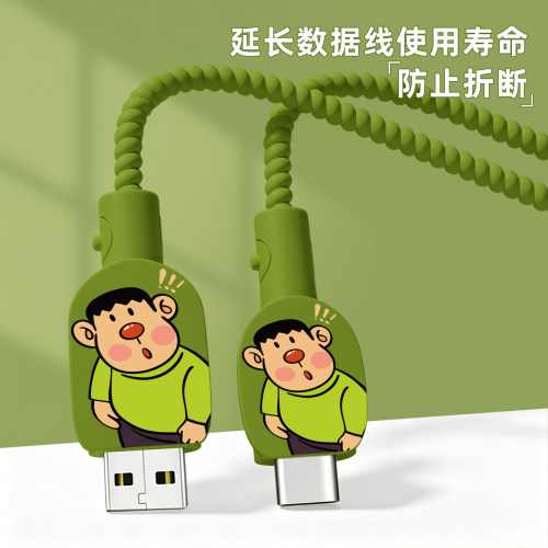 充电器数据线保护套防折断缠绕绳