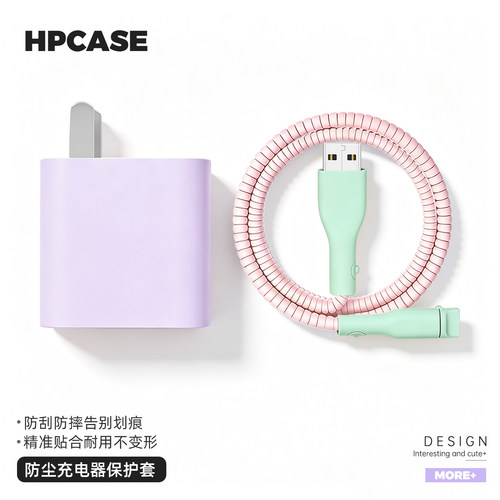 充电器数据线保护套简约硅胶新款