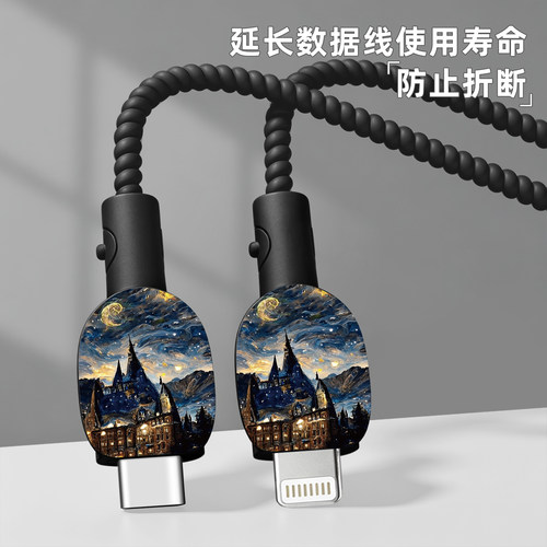 充电器数据线保护套防折断缠绕绳