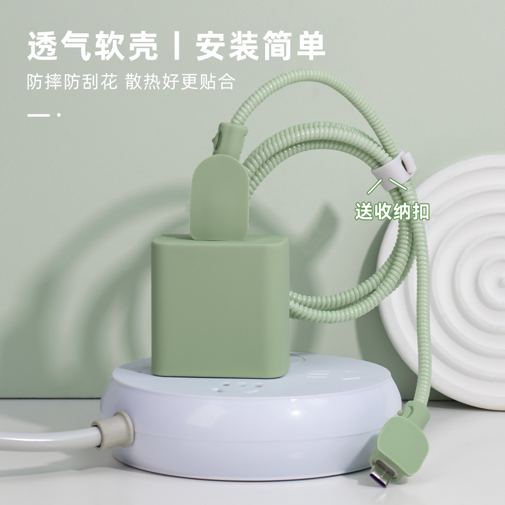 适用OPPO67W数据线硅胶保护套