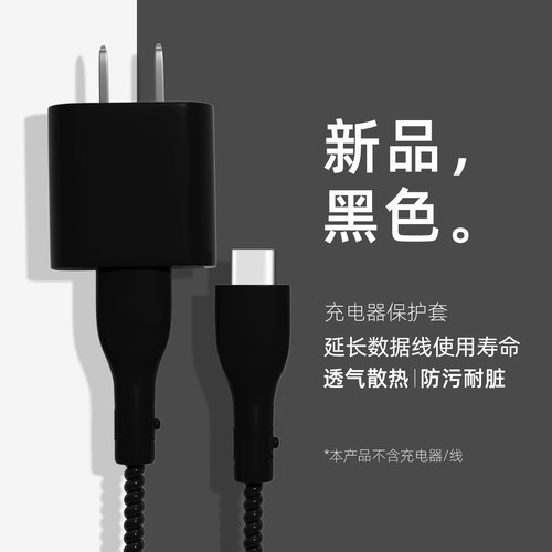 充电器数据线保护套纯色简约新款