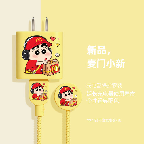手表数据线保护套防折断缠绕绳