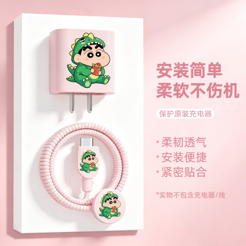 手表数据线保护套防折断缠绕绳