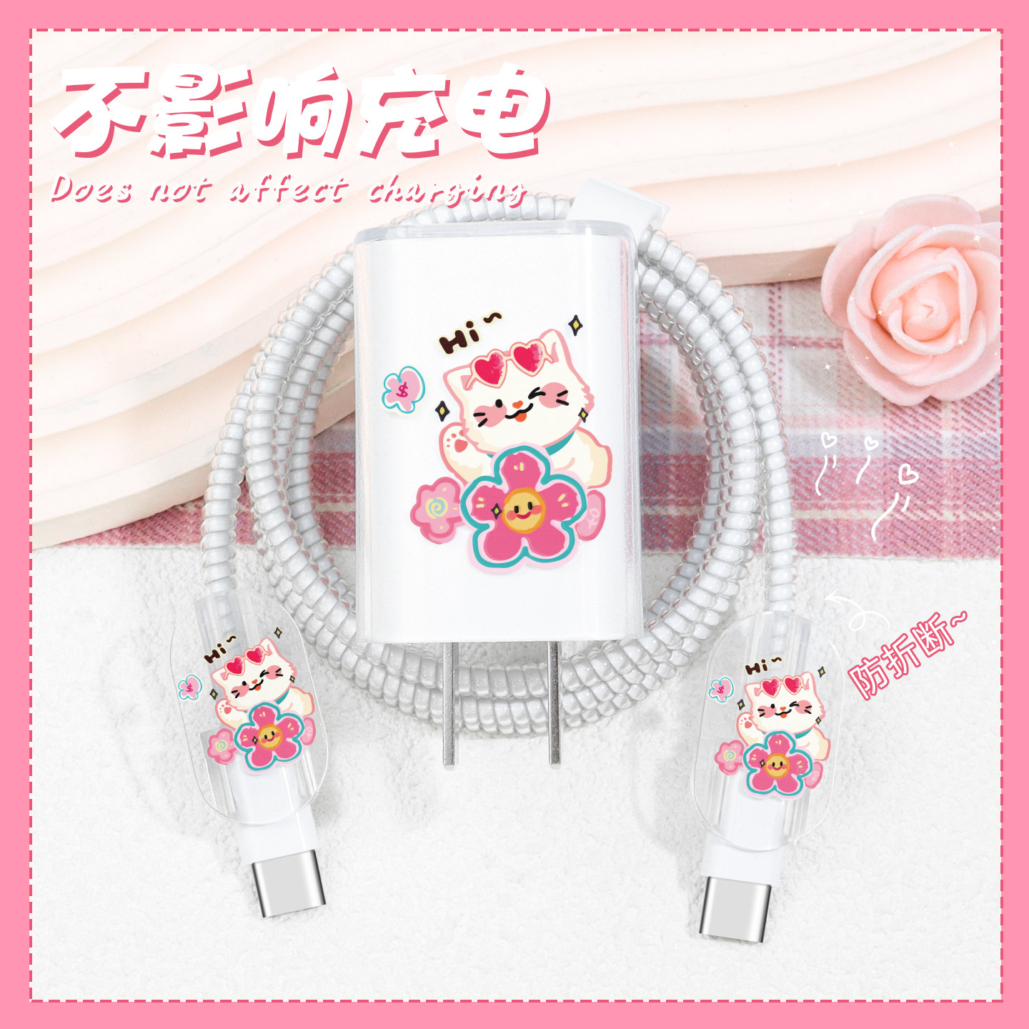 充电器数据线保护套透明印花新款