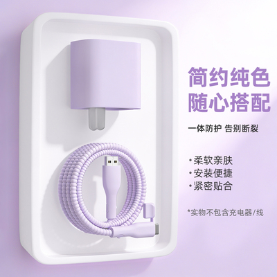 充电器数据线保护套简约硅胶新款
