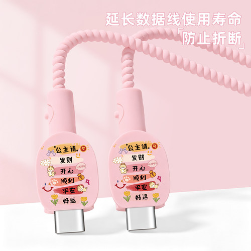 充电器数据线保护套防折断缠绕绳