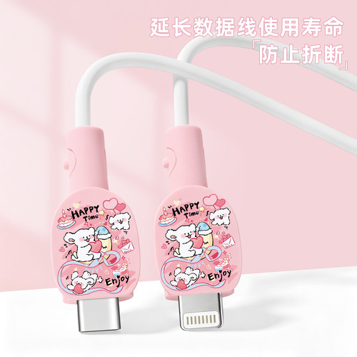 充电器数据线保护套防折断缠绕绳