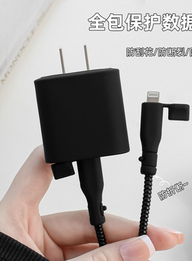 适用于苹果16promax充电器保护套20WiPhone15/13iPadAir数据线防折断防折断绕绳两端保护套苹果14黑色手机壳