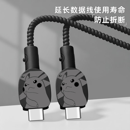 充电器数据线保护套防折断缠绕绳