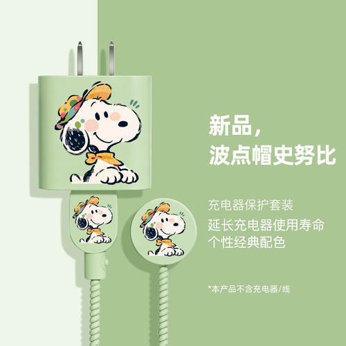 手表数据线保护套防折断缠绕绳