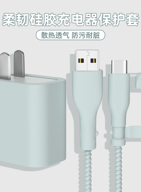 适用充电线缠绕线套iQOOz10turboiQOOz9硅胶防尘款充电器保护套80WvivoxFold5通用全包数据线套Y300Pro手机壳