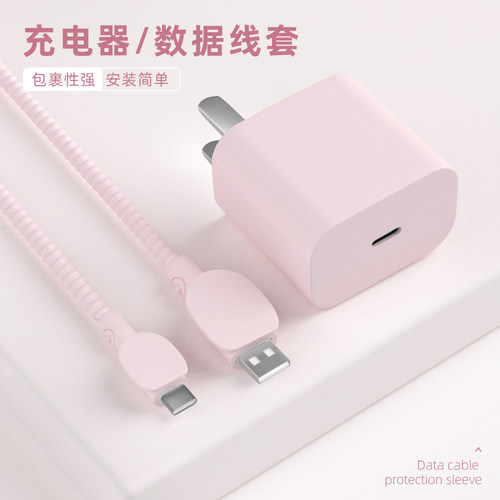 vivo手机充电器保护套新款