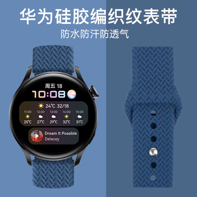 适用华为手表gt2表带硅胶编织男