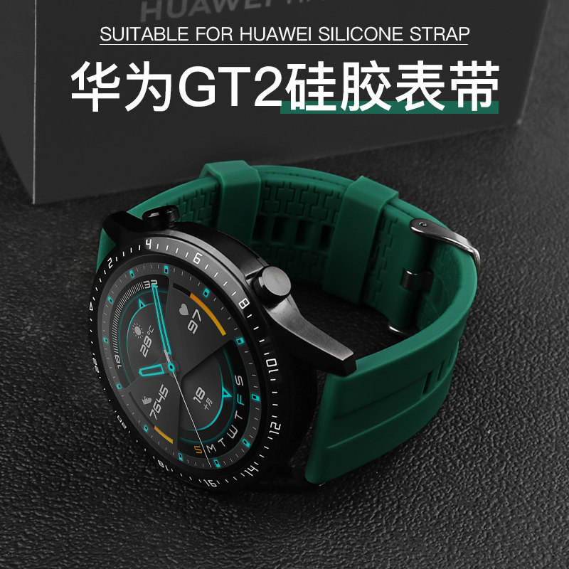 适用华为watch3表带watch3pro手表替换带智能手表带手表膜保护套非