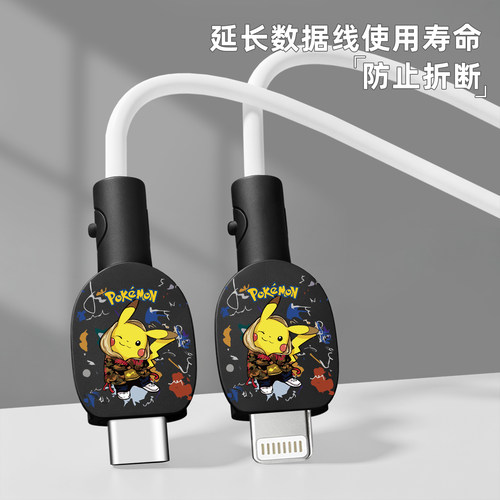 充电器数据线保护套防折断缠绕绳