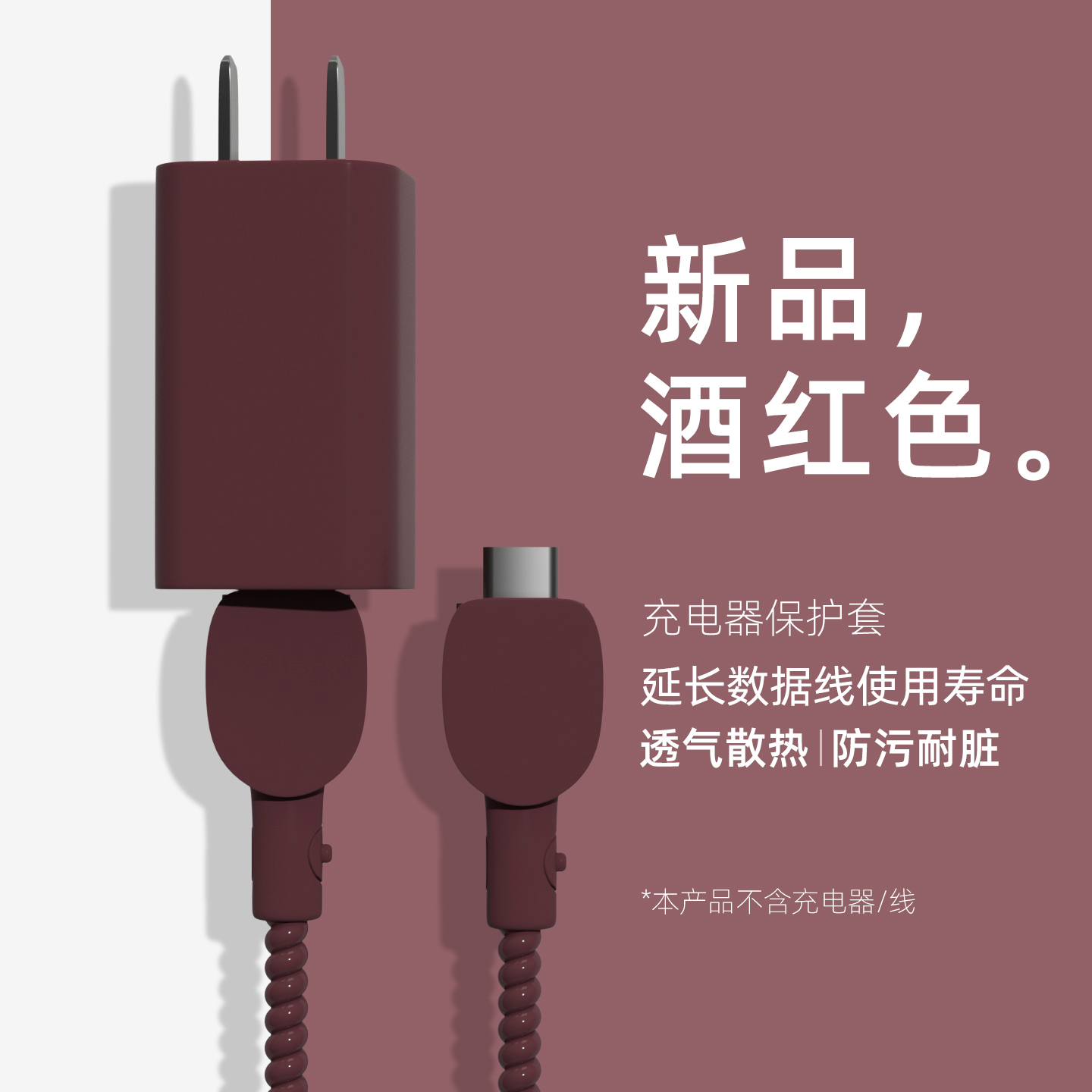 充电器数据线保护套简约耐脏新款