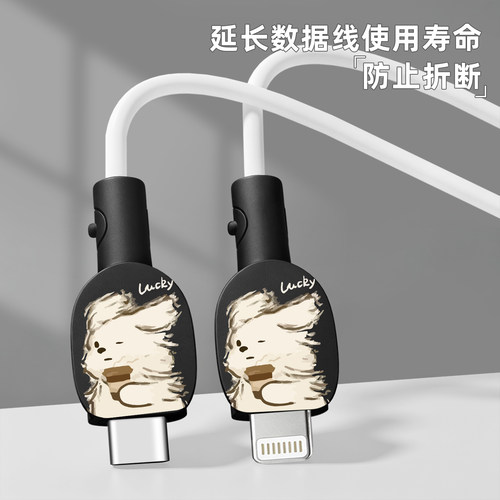 充电器数据线保护套防折断缠绕绳