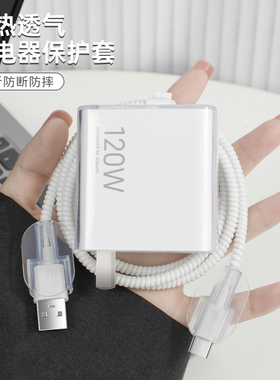 适用于红米k70pro/k70/k60pro/k60至尊版小米14pro/13pro手机壳数据线套透明新款红米120W充电器数据线保护套