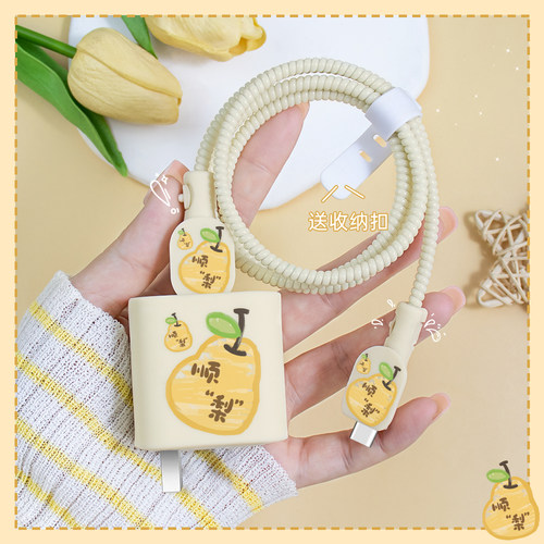 华为nova13充电器充电线保护套