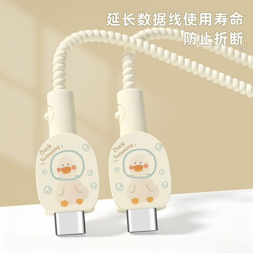 充电器数据线保护套防折断缠绕绳