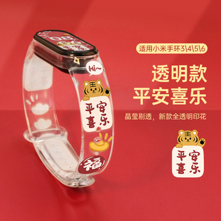 适用于小米手环6腕带5nfc版替换带4表带手腕带透明米3硅胶限量版运动印花三四五六代卡通创意可爱个性潮女生