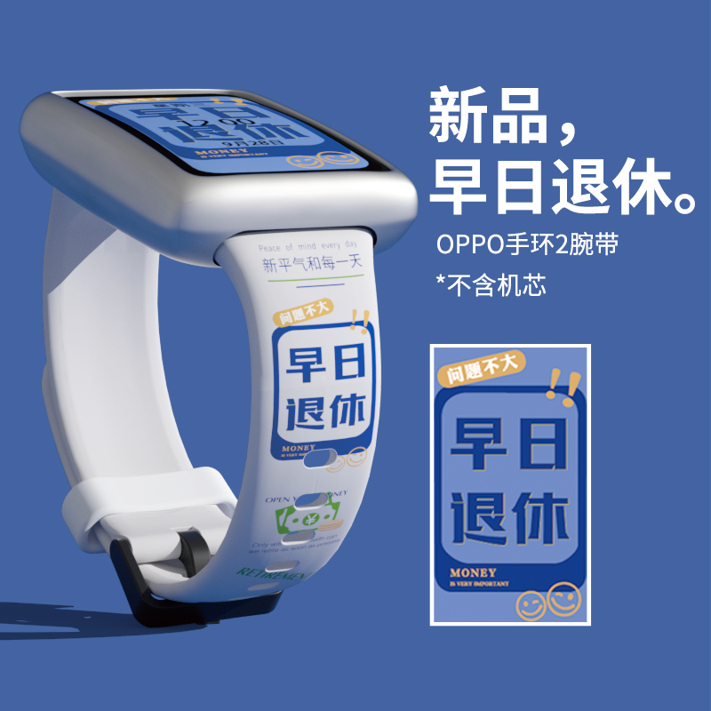 适用OPPO手环2表带硅胶印花运动智能手环腕带二代时尚oppo band