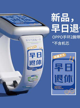 适用OPPO手环2表带硅胶印花运动智能手环腕带二代时尚oppo band2手表系列男新款卡通活力版女款配件替换带NFC